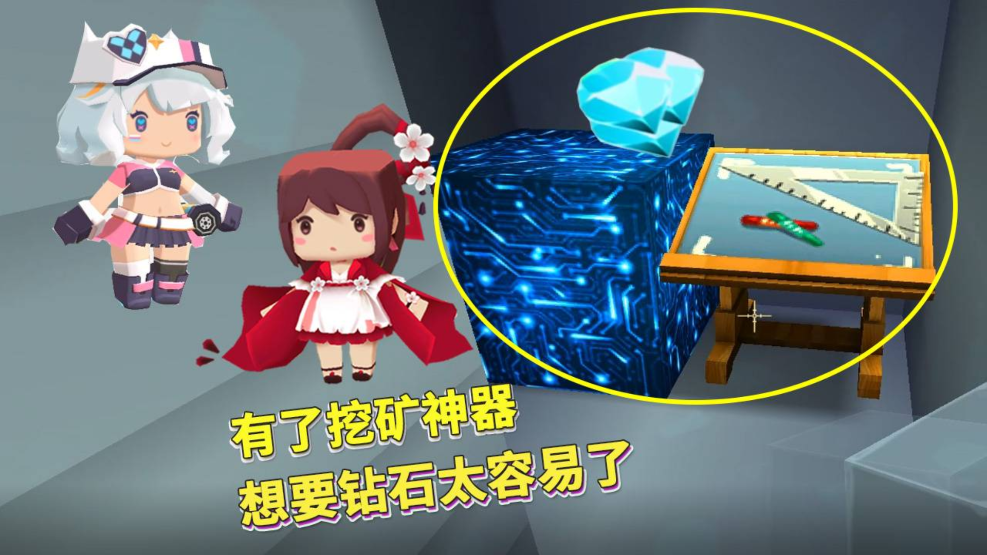 迷你世界荒岛求生85:挖矿神器不负众望,想要获得钻石太容易了